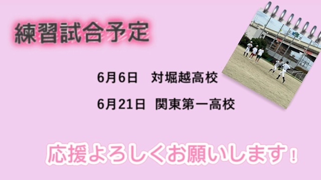 軟式野球部5月 (3)